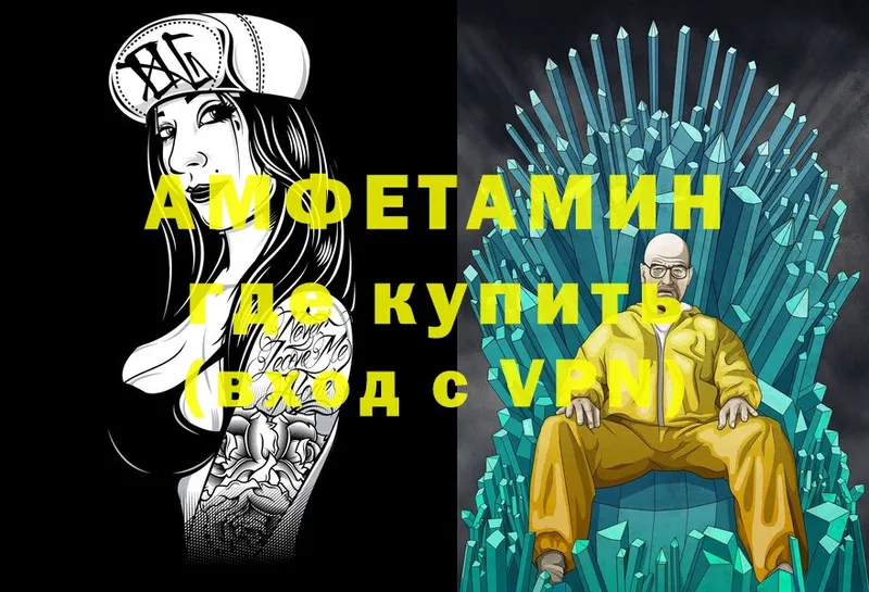 АМФ VHQ  omg зеркало  Белоусово  где купить  